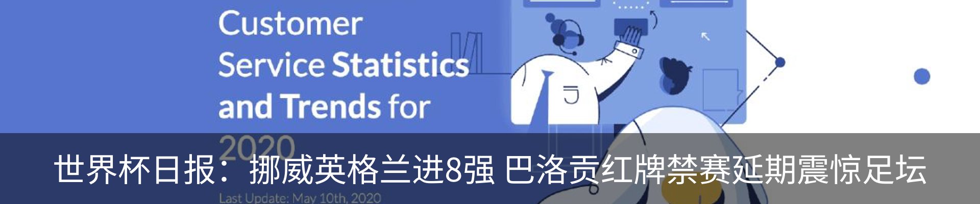 新闻动态