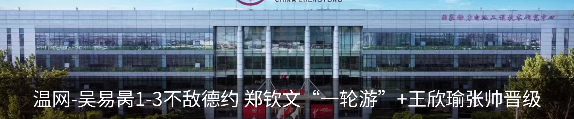 新闻动态